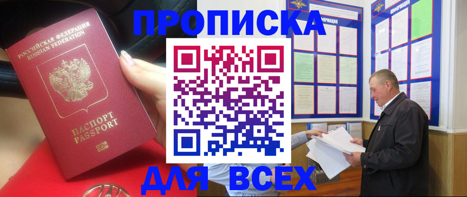 временная регистрация надежно в Еманжелинске