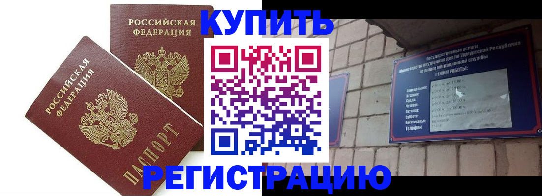 временная регистрация надежно в Еманжелинске