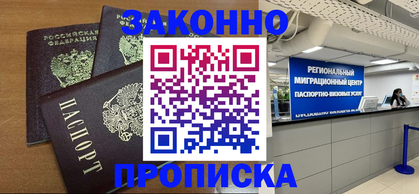 временная регистрация гарантия в Еманжелинске