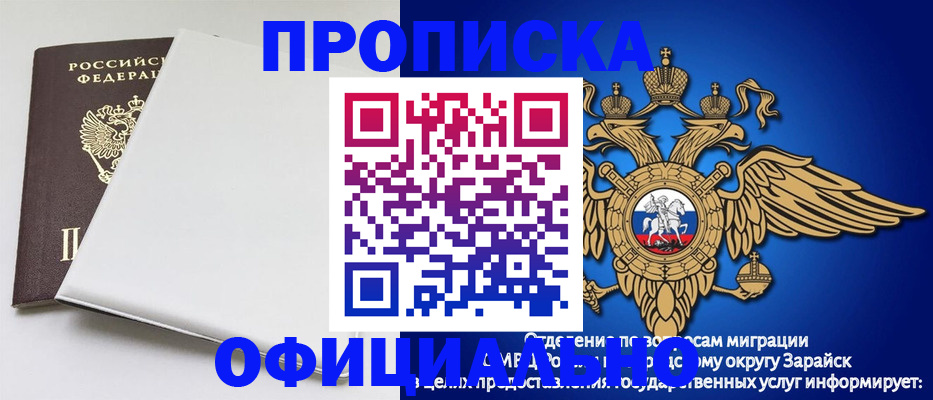 прописка в квартире в Еманжелинске