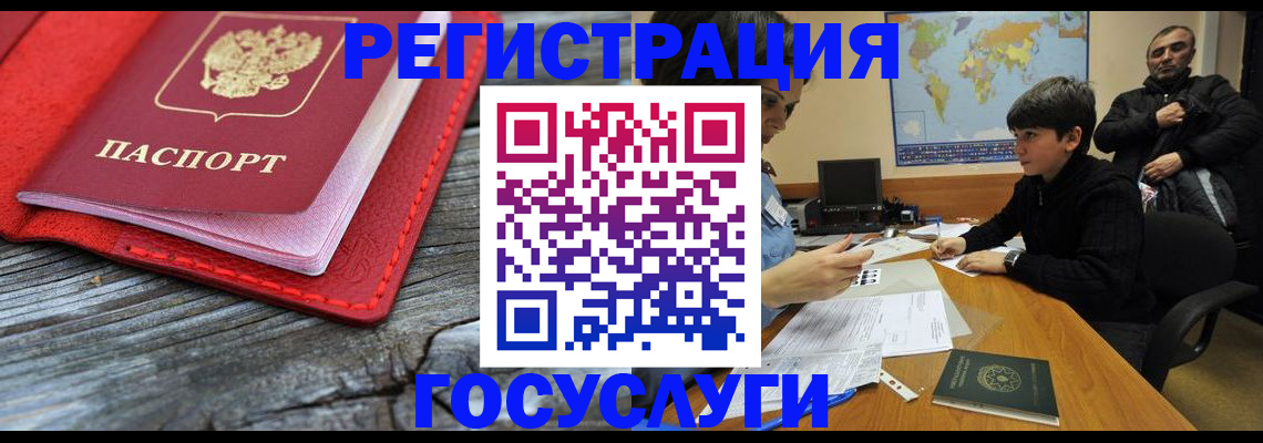 прописка поиск в Еманжелинске