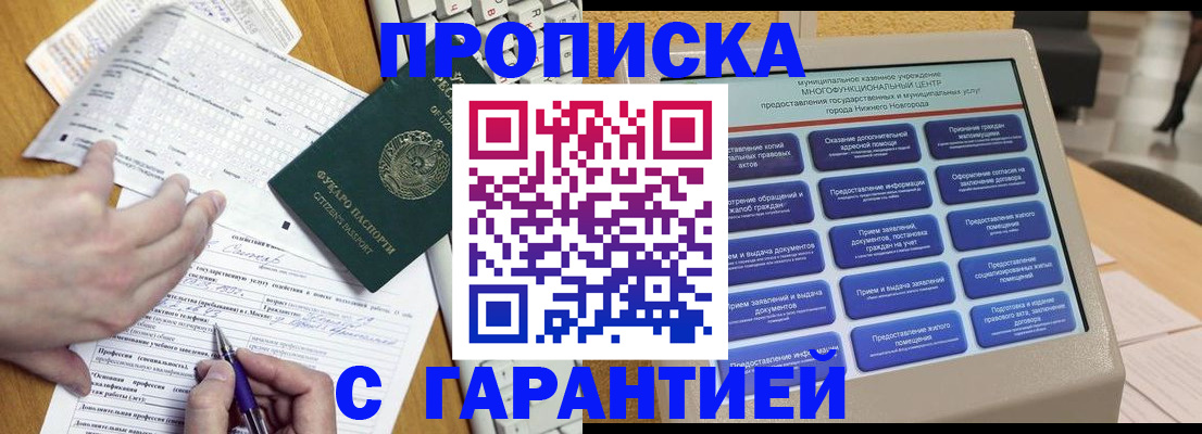 временная регистрация госуслуги в Еманжелинске