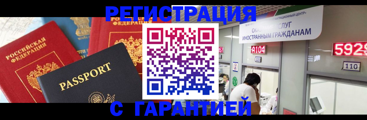 временная регистрация поиск в Еманжелинске